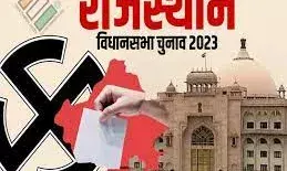 राजस्थान में बीते तीन चुनावों में कैसे हुआ है मतदान, पुरुषों के मुकाबले महिलाओं की वोटिंग कैसी रही? राजस्थान में बीते तीन चुनावों में कैसे हुआ है मतदान, पुरुषों के मुकाबले महिलाओं की वोटिंग कैसी रही?