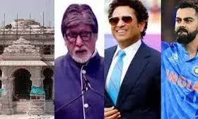 प्राण प्रतिष्ठा समारोह के लिए सचिन, विराट और अमिताभ बच्चन को आमंत्रण, इन उद्योगपतियों को भी न्योता