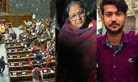 संसद में उत्पात मचाने वाले युवक के परिजनों से हुई पूछताछ, मां ने बताया - जाने से पहले कही थी ये बातें संसद में उत्पात मचाने वाले युवक के परिजनों से हुई पूछताछ, मां ने बताया - जाने से पहले कही थी ये बातें