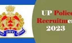 महिलाओं के लिए खुशखबरी, यूपी पुलिस में बंपर भर्तियां; पढ़ें नया अपडेट महिलाओं के लिए खुशखबरी, यूपी पुलिस में बंपर भर्तियां; पढ़ें नया अपडेट