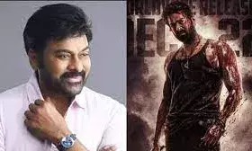 कमबैक ऐसा करो की लोग देखते रह जाए, मेगास्टार चिरंजीवी ने बांधे प्रभास की तारीफों के पुल कमबैक ऐसा करो की लोग देखते रह जाए, मेगास्टार चिरंजीवी ने बांधे प्रभास की तारीफों के पुल