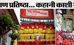 प्रभु श्रीराम करेंगे अपने भक्तों के कर्ज का ऑडिट, रामनाम के साथ कर्जदारों के कल्याण का होगा हिसाब प्रभु श्रीराम करेंगे अपने भक्तों के कर्ज का ऑडिट, रामनाम के साथ कर्जदारों के कल्याण का होगा हिसाब