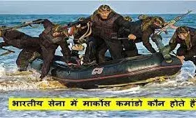 क्या है मरीन कमांडो फोर्स मार्कोज, जिसे अरब सागर में हाईजैक शिप को छुड़ाने भेजा गया; कितनी खतरनाक?