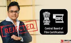 मुंबई सेंसर बोर्ड का खलबली मचाने वाला कारनामा, अभिनेताओं के चेहरे नेताओं जैसे दिखे तो रिजेक्ट कर दी फिल्म