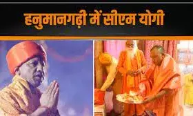 अयोध्या: सीएम योगी ने किए हनुमानगढ़ी के दर्शन, भक्तों ने लगाए जय श्री राम के जयकारे अयोध्या: सीएम योगी ने किए हनुमानगढ़ी के दर्शन, भक्तों ने लगाए जय श्री राम के जयकारे