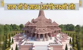 राम मंदिर के स्वागत पर 10 हजार करोड़ का बाजार तैयार, दिवाली-धनतेरस जैसी दिख रहीं तैयारियां राम मंदिर के स्वागत पर 10 हजार करोड़ का बाजार तैयार, दिवाली-धनतेरस जैसी दिख रहीं तैयारियां