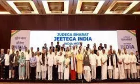 सीट बंटवारे पर I.N.D.I.A के बड़े नेता आज करेंगे मंथन, विपक्षी गठबंधन का संयोजक बनाने पर फैसला संभव सीट बंटवारे पर I.N.D.I.A के बड़े नेता आज करेंगे मंथन, विपक्षी गठबंधन का संयोजक बनाने पर फैसला संभव