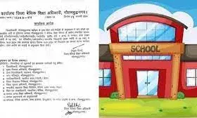 16 जनवरी तक बंद रहेंगे आठवीं तक के सभी स्कूल, बढ़ती ठंड की वजह से लिया गया यह फैसला 16 जनवरी तक बंद रहेंगे आठवीं तक के सभी स्कूल, बढ़ती ठंड की वजह से लिया गया यह फैसला