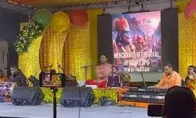 प्राण प्रतिष्ठा समारोह को लेकर विदेश में भी बड़े आयोजन, त्रिनिदाद और टोबैगो में भजन कीर्तन