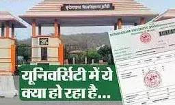 जिस छात्र को नकल में पकड़ा, उसकी बन गई पास की मार्कशीट, चार साल पहले डिग्री भी बनी जिस छात्र को नकल में पकड़ा, उसकी बन गई पास की मार्कशीट, चार साल पहले डिग्री भी बनी