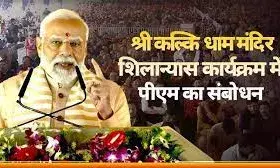 गूंजे नारे... अवधपुरी से कल्कि धाम-जय श्रीराम जय श्रीराम, हिंदुत्व के एजेंडे को भी पीएम मोदी ने दी धार