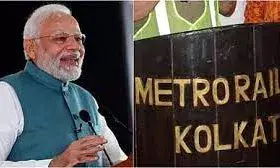 पीएम मोदी आज देश की पहली अंडरवाटर मेट्रो का उद्घाटन करेंगे; कोलकाता में पहली बार सुविधा पीएम मोदी आज देश की पहली अंडरवाटर मेट्रो का उद्घाटन करेंगे; कोलकाता में पहली बार सुविधा