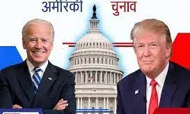 सुपर ट्यूसडे प्राइमरी इलेक्शन में आठ राज्यों में जीते ट्रंप, नवंबर में जो बाइडन से मुकाबला लगभग तय