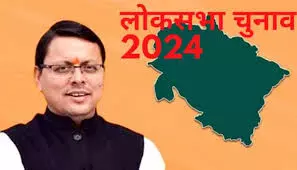 राजनीतिक परिपाटी बनाते और तोड़ते रहे हैं उत्तराखंड के मतदाता, एक ही दल पर पूरा भरोसा राजनीतिक परिपाटी बनाते और तोड़ते रहे हैं उत्तराखंड के मतदाता, एक ही दल पर पूरा भरोसा