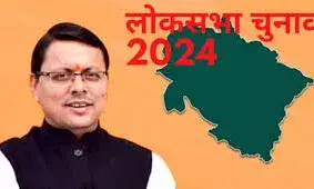 राजनीतिक परिपाटी बनाते और तोड़ते रहे हैं उत्तराखंड के मतदाता, एक ही दल पर पूरा भरोसा राजनीतिक परिपाटी बनाते और तोड़ते रहे हैं उत्तराखंड के मतदाता, एक ही दल पर पूरा भरोसा