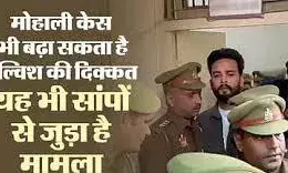 अब करीबियों की बढ़ेगी मुश्किलें! इस गायक का नाम सबसे ऊपर; पुलिस के रडार पर कई लोग अब करीबियों की बढ़ेगी मुश्किलें! इस गायक का नाम सबसे ऊपर; पुलिस के रडार पर कई लोग