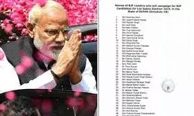 भाजपा के स्टार प्रचारकों की सूची जारी; इस भोजपुरी स्टार का नाम नहीं, जानें सब कुछ भाजपा के स्टार प्रचारकों की सूची जारी; इस भोजपुरी स्टार का नाम नहीं, जानें सब कुछ