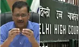 ईडी की गिरफ्तारी, रिमांड के खिलाफ केजरीवाल की याचिका पर हाईकोर्ट में सुनवाई आज ईडी की गिरफ्तारी, रिमांड के खिलाफ केजरीवाल की याचिका पर हाईकोर्ट में सुनवाई आज