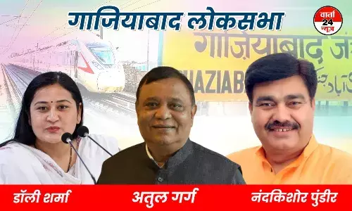क्या गाजियाबाद लोकसभा सीट से अतुल गर्ग मुसीबत में है या तोड़ेंगे रिकॉर्ड?   क्या राजपूतों ने भाजपा के किले को घेर लिया? क्या समीकरण बन रहा है जानिए? क्या गाजियाबाद लोकसभा सीट से अतुल गर्ग मुसीबत में है या तोड़ेंगे रिकॉर्ड?   क्या राजपूतों ने भाजपा के किले को घेर लिया? क्या समीकरण बन रहा है जानिए?