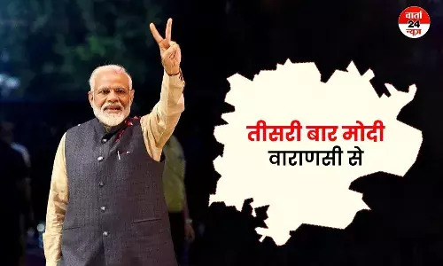 14 मई , पुष्य नक्षत्र....  ऐसा योग जो बनायेगा तीसरी बार प्रधानमंत्री।  आज ही क्यों PM मोदी नामांकन कर रहे है? 14 मई , पुष्य नक्षत्र....  ऐसा योग जो बनायेगा तीसरी बार प्रधानमंत्री।  आज ही क्यों PM मोदी नामांकन कर रहे है?