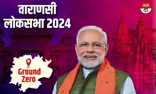 वाराणसी लोकसभा का अनसुना राजनीतिक सफर!  यहाँ से दो मुख्यमंत्री भी चुने गए। वाराणसी लोकसभा का अनसुना राजनीतिक सफर!  यहाँ से दो मुख्यमंत्री भी चुने गए।