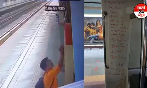 दिल्ली सीएम केजरीवाल के खिलाफ मेट्रो स्टेशनों पर धमकी लिखने वाला शख्स गिरफ्तार दिल्ली सीएम केजरीवाल के खिलाफ मेट्रो स्टेशनों पर धमकी लिखने वाला शख्स गिरफ्तार