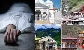 चारधाम यात्रा के दौरान अब तक 52 श्रद्धालुओं की मौत, सबसे अधिक हार्टअटैक से चारधाम यात्रा के दौरान अब तक 52 श्रद्धालुओं की मौत, सबसे अधिक हार्टअटैक से