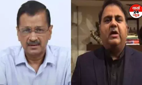 पाकिस्तान के पूर्व मंत्री फवाद हुसैन पर भड़के केजरीवाल, ट्वीट को रीट्वीट करते हुए दी अपनी प्रतिक्रिया! जाने क्या है मामला