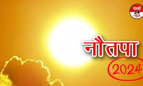 नौतपा की भीषण गर्मी से मतदान की चाल पड़ी सुस्त, मतदान के अंतिम चरण तक झुलसाएगी गर्मी, जानिए नौतपा के कहर का कारण! नौतपा की भीषण गर्मी से मतदान की चाल पड़ी सुस्त, मतदान के अंतिम चरण तक झुलसाएगी गर्मी, जानिए नौतपा के कहर का कारण!