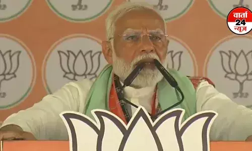 पीएम मोदी ने बक्सर में विपक्ष पर व्यंग्य से किया वार! कहा- अब सारे शहजादों का शटर गिरने वाला है पीएम मोदी ने बक्सर में विपक्ष पर व्यंग्य से किया वार! कहा- अब सारे शहजादों का शटर गिरने वाला है