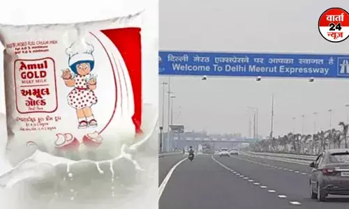 अमूल दूध की कीमत में आज से 2 रुपये प्रति लीटर की वृद्धि, टोल टैक्स भी बढ़ा, सफर हुआ महंगा अमूल दूध की कीमत में आज से 2 रुपये प्रति लीटर की वृद्धि, टोल टैक्स भी बढ़ा, सफर हुआ महंगा