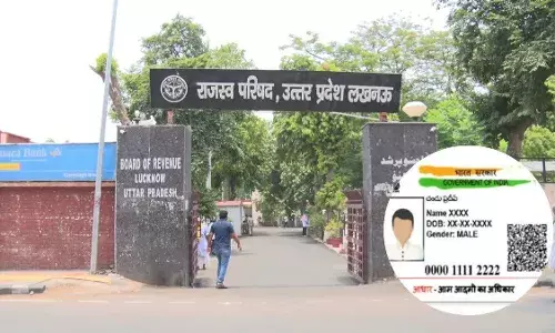 जमीन की खतौनी आधार कार्ड से होगी लिंक, जल्द शुरू होगी योजना