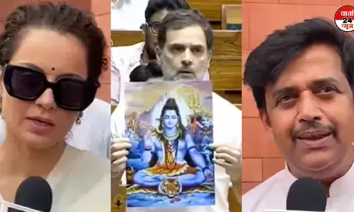 लोकसभा में राहुल गांधी के भाषण के दौरान कंगना रनौत क्यों हंस रही थी और रवि किशन ने ऐसा क्यों कहा कि राहुल मजाक कर रहे थे लोकसभा में राहुल गांधी के भाषण के दौरान कंगना रनौत क्यों हंस रही थी और रवि किशन ने ऐसा क्यों कहा कि राहुल मजाक कर रहे थे