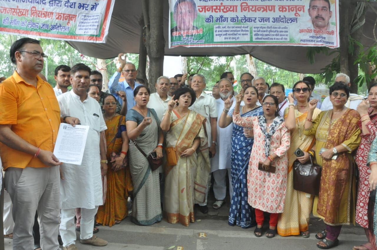 गाजियाबाद जनसंख्या समाधान फाउंडेशन ने जनसंख्या नियंत्रण अधिनियम के क्रियान्वयन की मांग को लेकर जिला मुख्यालय में दिया धरना