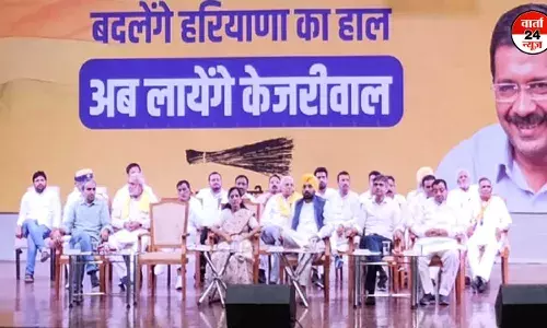 पंचकूला में सुनीता केजरीवाल ने हरियाणा विधानसभा चुनाव के लिए पांच गारंटी की जारी, जानें क्या-क्या पंचकूला में सुनीता केजरीवाल ने हरियाणा विधानसभा चुनाव के लिए पांच गारंटी की जारी, जानें क्या-क्या