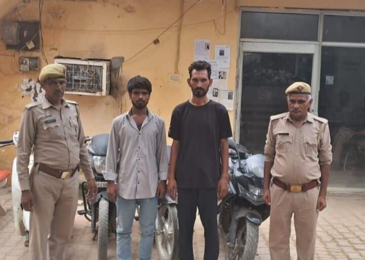वाहन चोरी करने वाले 2 आरोपी चढ़ा पुलिस के हत्थे, चोरी की तीन मोटरसाइकिल और एक स्कूटी बरामद