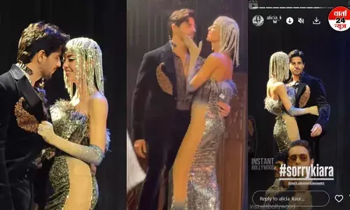 सिद्धार्थ के साथ इंटेंस पोज के लिए मॉडल एलिसिया ने कियारा से मांगी माफी सिद्धार्थ के साथ इंटेंस पोज के लिए मॉडल एलिसिया ने कियारा से मांगी माफी