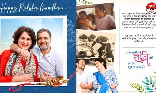 प्रधानमंत्री, राष्ट्रपति ने देशवासियों को रक्षाबंधन की दी बधाई, राहुल और प्रियंका ने तस्वीर जारी कर जताया भाई-बहन का प्रेम प्रधानमंत्री, राष्ट्रपति ने देशवासियों को रक्षाबंधन की दी बधाई, राहुल और प्रियंका ने तस्वीर जारी कर जताया भाई-बहन का प्रेम