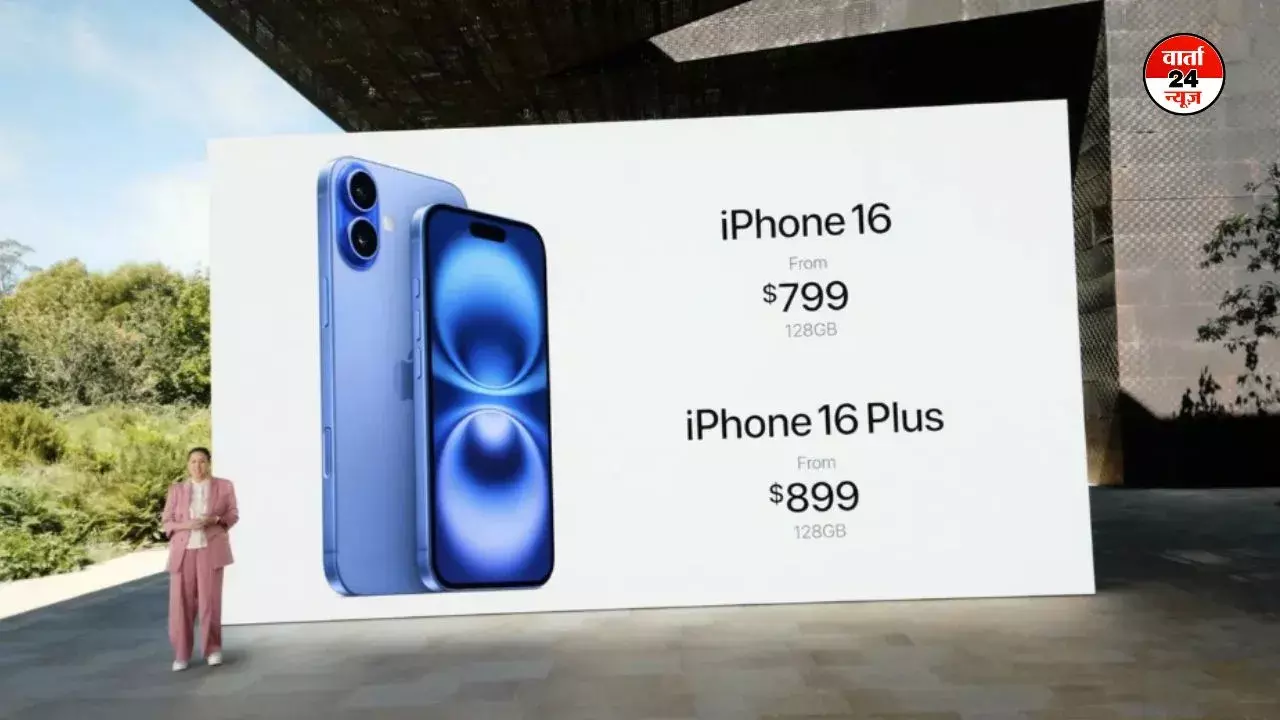 iPhone 16 सीरीज एपल इंटेलिजेंस के साथ हुआ लॉन्च