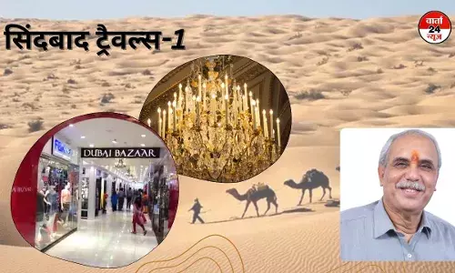 यात्रा संस्मरण में दुबई के अनुभव: जब लगा था कि मानो सारी दुनिया का बाज़ार सिमट कर आ गया हो यात्रा संस्मरण में दुबई के अनुभव: जब लगा था कि मानो सारी दुनिया का बाज़ार सिमट कर आ गया हो