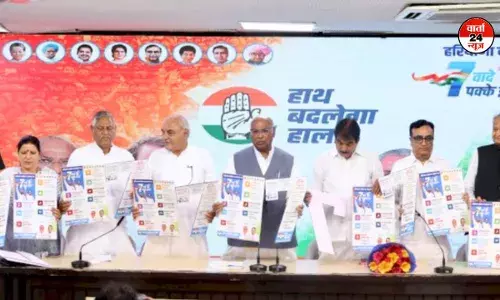 कांग्रेस ने हरियाणा विस चुनाव के घोषणा पत्र में महिलाओं को हर महीने 2000 रुपये, किसानों को एमएसपी की गारंटी देने का किया वादा, जानें और क्या-क्या वादे कांग्रेस ने हरियाणा विस चुनाव के घोषणा पत्र में महिलाओं को हर महीने 2000 रुपये, किसानों को एमएसपी की गारंटी देने का किया वादा, जानें और क्या-क्या वादे