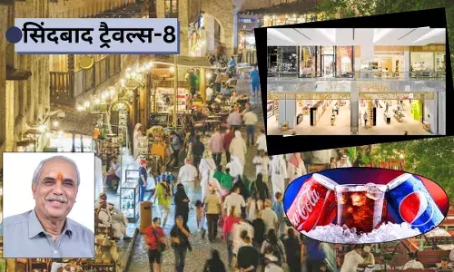 यात्रा संस्मरण: इस्माइल शेख का बेब्सी पिलाना, खातिरदारी और दोहा के भव्य शोरूम अदभुत थे यात्रा संस्मरण: इस्माइल शेख का बेब्सी पिलाना, खातिरदारी और दोहा के भव्य शोरूम अदभुत थे