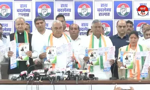 हरियाणा विधानसभा चुनाव के लिए कांग्रेस ने मेनिफेस्टो किया जारी हरियाणा विधानसभा चुनाव के लिए कांग्रेस ने मेनिफेस्टो किया जारी