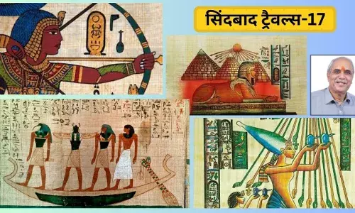 पैपिरस इंस्टीट्यूट:- पपीरोज के रंग और मिस्र की अजीबोगरीब लिपि