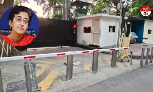 दिल्ली सीएम आतिशी का सारा सामान दिल्ली आवास से निकाला गया, सीएम आवास को किया सील दिल्ली सीएम आतिशी का सारा सामान दिल्ली आवास से निकाला गया, सीएम आवास को किया सील