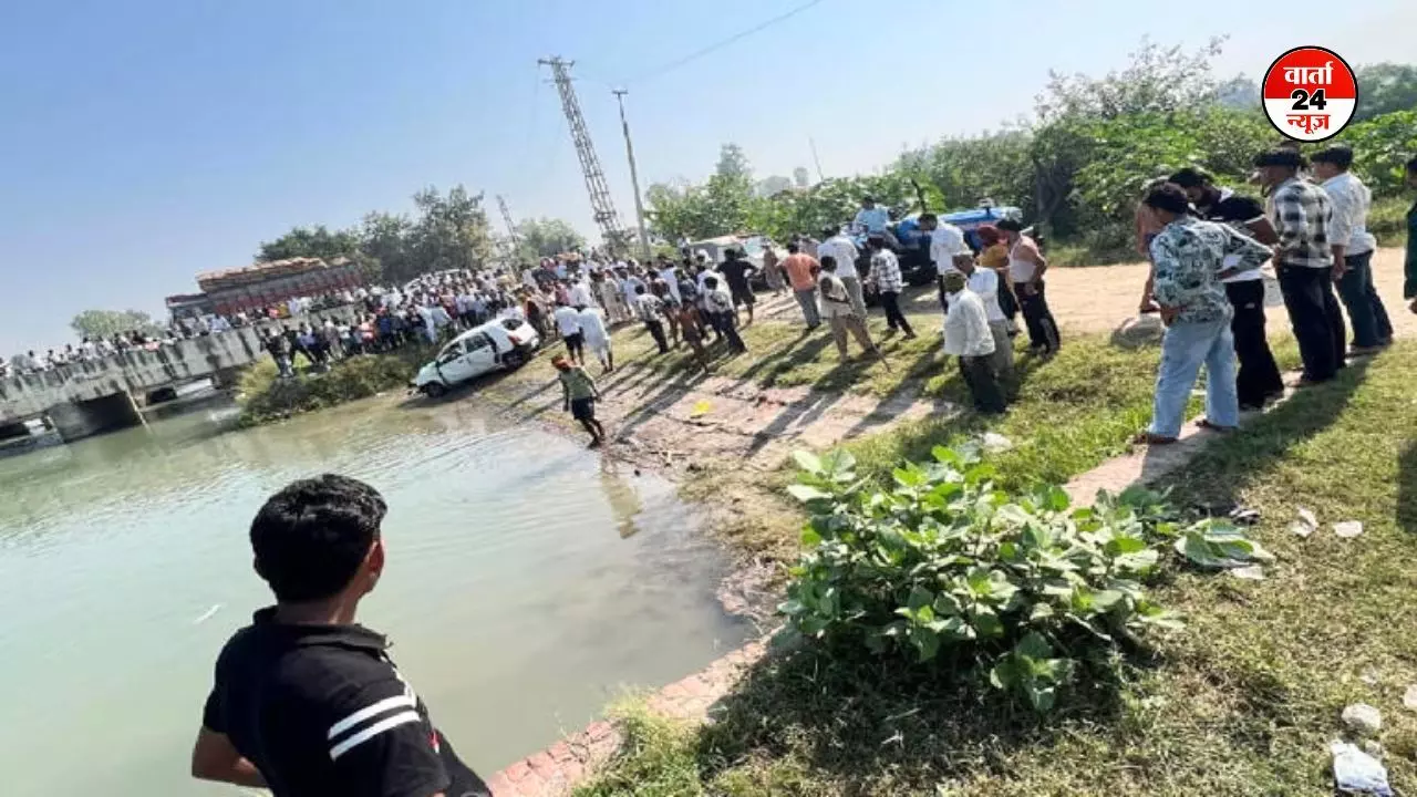 दशहरे के दिन बड़ा हादसा: कैथल में नहर में गिरी कार, एक ही परिवार के 8 लोगों की मौत दशहरे के दिन बड़ा हादसा: कैथल में नहर में गिरी कार, एक ही परिवार के 8 लोगों की मौत