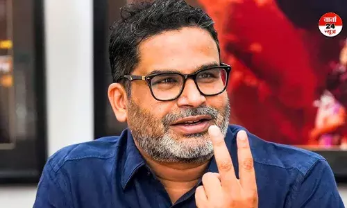 बिहार में विधानसभा सीटों के उपचुनाव के लिए प्रशांत किशोर कल अपने पार्टी के उम्मीदवारों का करेंगे एलान बिहार में विधानसभा सीटों के उपचुनाव के लिए प्रशांत किशोर कल अपने पार्टी के उम्मीदवारों का करेंगे एलान