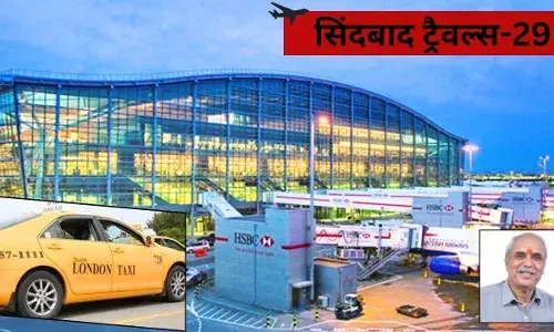 लंदन में पहुंचकर पहला अनुभव