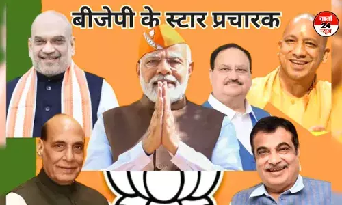 महाराष्ट्र चुनाव के लिये भाजपा ने जारी की 40 स्टार प्रचारकों की लिस्ट महाराष्ट्र चुनाव के लिये भाजपा ने जारी की 40 स्टार प्रचारकों की लिस्ट