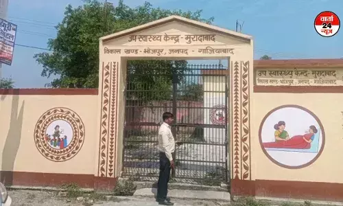 दिल्ली, गुरुग्राम में बैठकर सीएचओ गाजियाबाद के स्वास्थ्य उप केंद्र पर लगा रहे हाजिरी दिल्ली, गुरुग्राम में बैठकर सीएचओ गाजियाबाद के स्वास्थ्य उप केंद्र पर लगा रहे हाजिरी